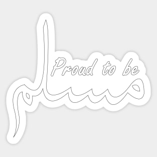 proud to be muslim Sticker